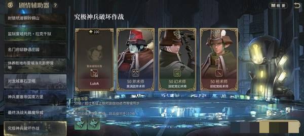 《最终幻想14：水晶世界》究极神兵破坏作战副本攻略