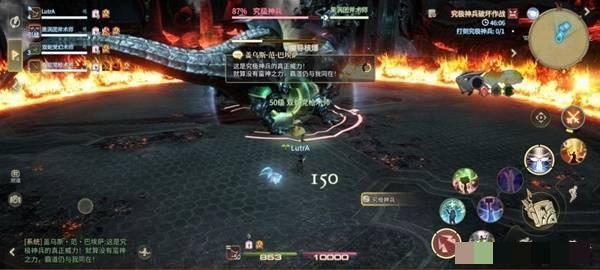 《最终幻想14：水晶世界》究极神兵阶段二打法攻略