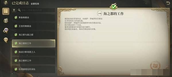 《最终幻想14：水晶世界》天然要害沙斯塔夏溶洞副本攻略
