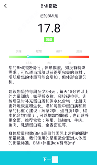 体重小本怎么使用