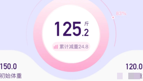 体重小本怎么使用