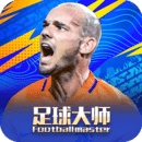 足球大师黄金一代游戏安卓版 v11.0.0