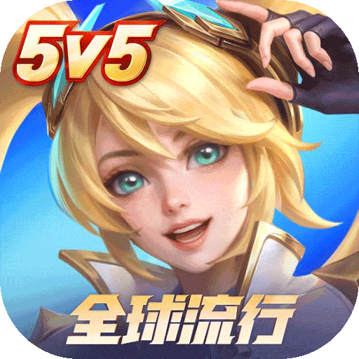 决胜巅峰2025手游正版 v1.4.84.4521