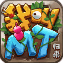 我叫MT归来官方版 v1.3.376