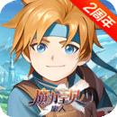 魔力宝贝旅人安卓版 v1.12.0