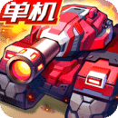 合金机兵手游安卓版 v2.5.52