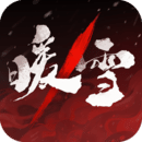 暖雪2025官方版 v3.1.2