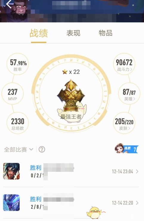 王者营地战绩在哪看