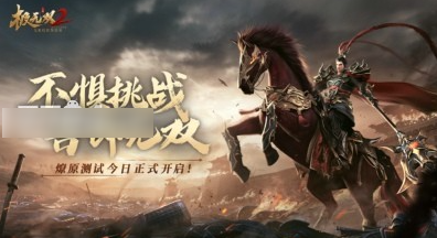 <strong>极无双2平民阵容推荐攻略_极无双2平民阵容怎么搭配</strong>