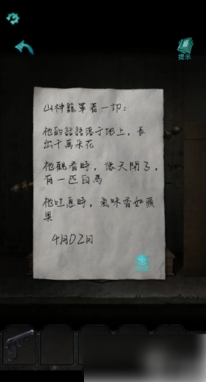<strong>招魂棺第七章攻略一览_招魂棺第七章怎么通关</strong>