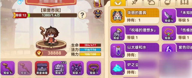 <strong>黑星勇者成名录选哪个角色最好_黑星勇者成名录职业介绍</strong>