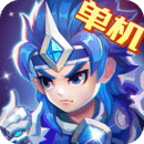 三国演义吞噬无界2025最新版 v4.9.60