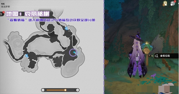 《崩坏：星穹铁道》V3.4书籍收集位置分享