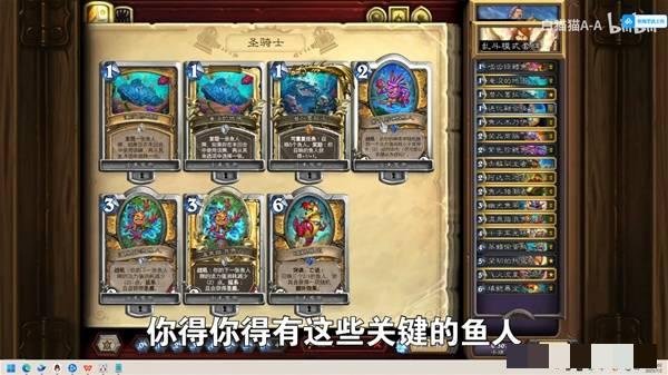 炉石传说安戈洛龟途鱼人骑预构筑卡组分享