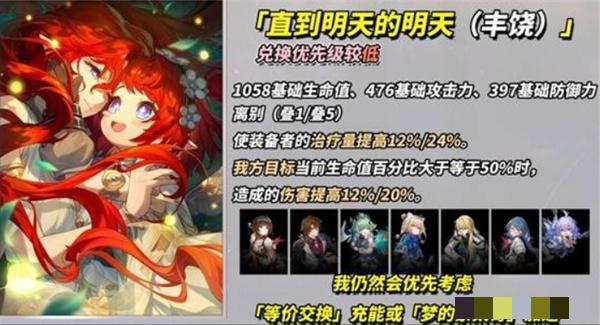 崩坏：星穹铁道3.4新增四星光锥适配角色