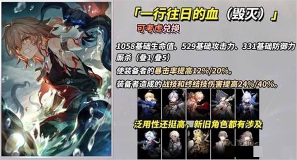 崩坏：星穹铁道3.4新增四星光锥适配角色