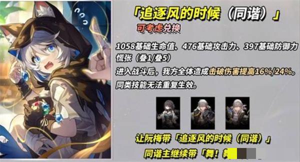 崩坏：星穹铁道3.4新增四星光锥适配角色