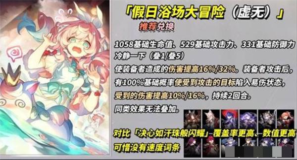崩坏：星穹铁道3.4新增四星光锥适配角色