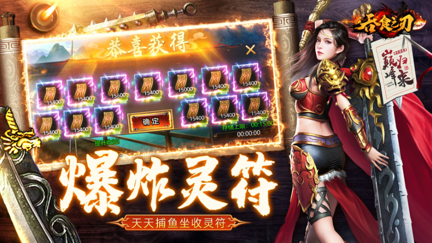 <strong>吞食之刃全攻略详细步骤_吞食之刃新手怎么玩</strong>