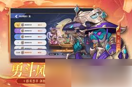 <strong>一起当勇士阵容怎么搭配_一起当勇士搭配顶级阵容方法</strong>