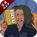 剑气除魔游戏安卓版 v1.5.0