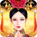 皇上吉祥2手机版 v1.3.1