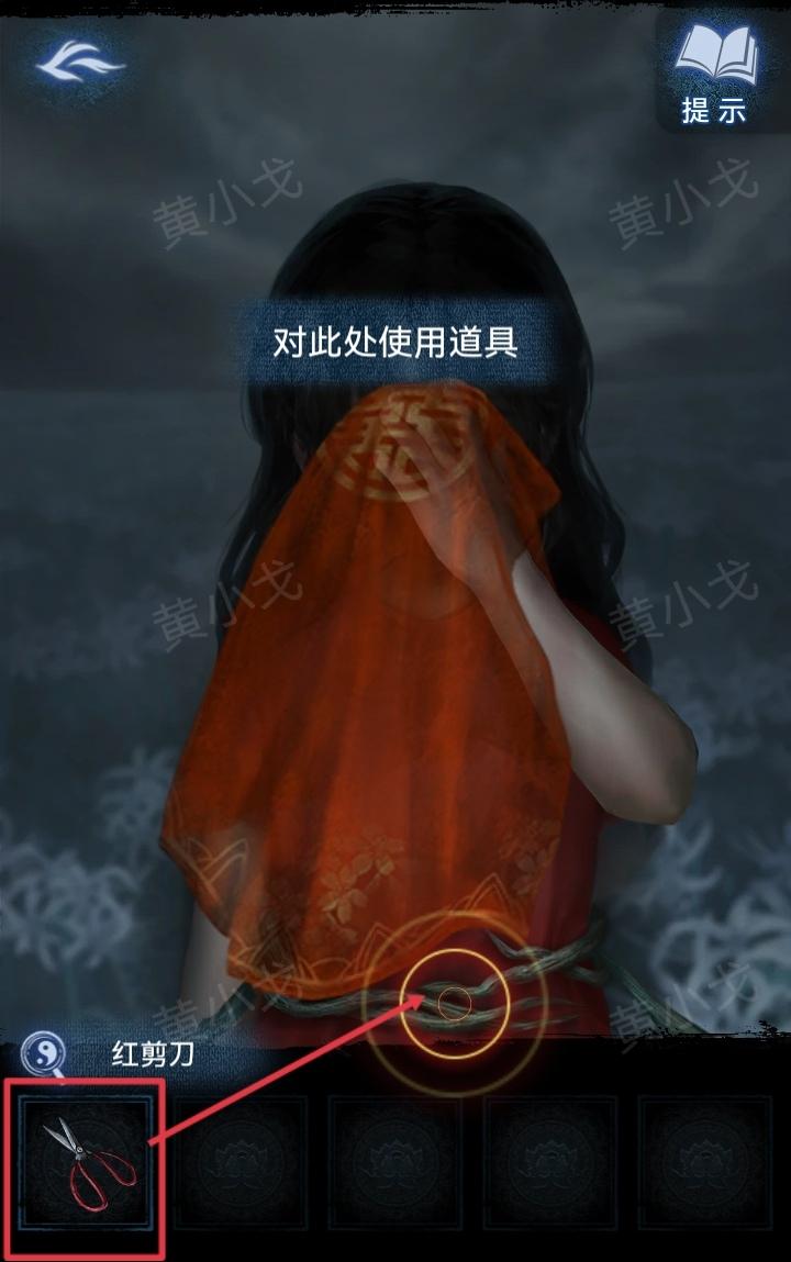 《纸嫁衣8千子树》第一章详细攻略图解
