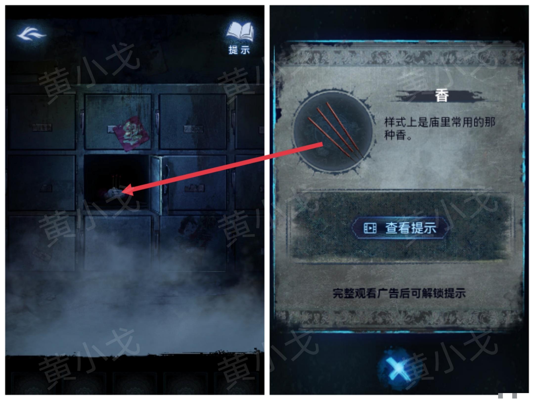 《纸嫁衣8千子树》第一章详细攻略图解
