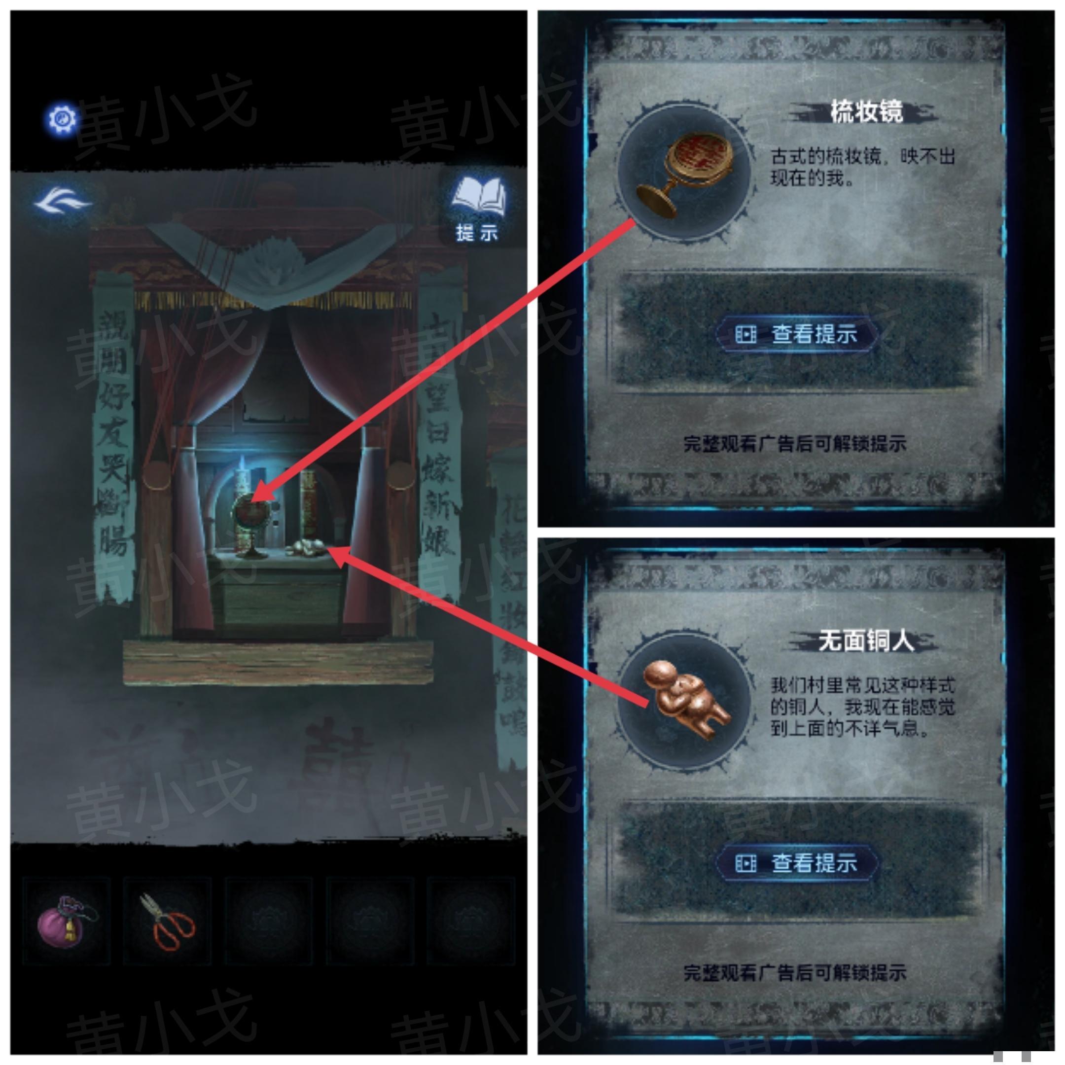 《纸嫁衣8千子树》第三章攻略详细全过程