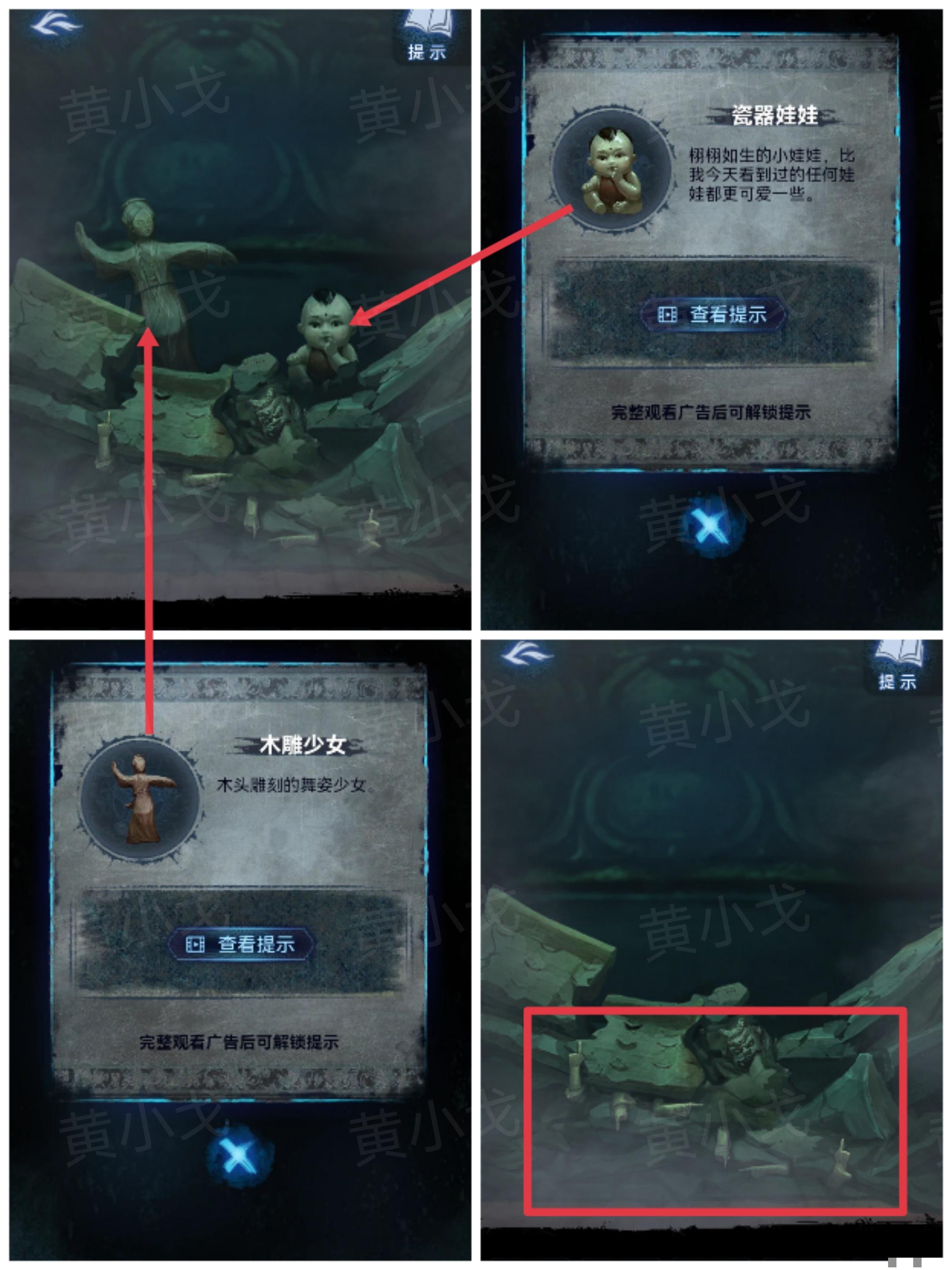 《纸嫁衣8千子树》第三章攻略详细全过程