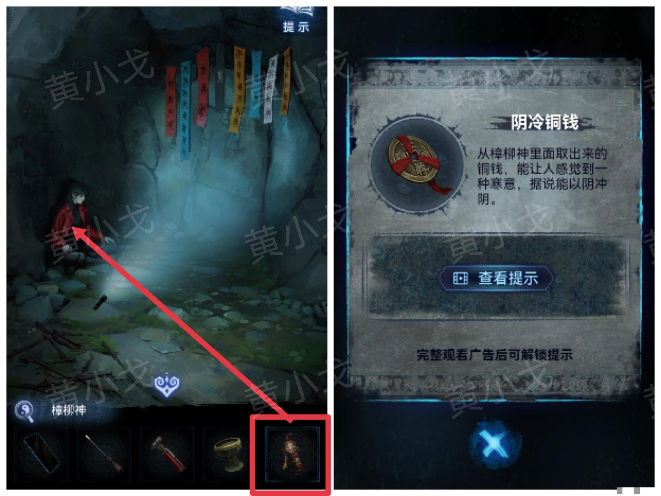 《纸嫁衣8千子树》第四章攻略详细全过程
