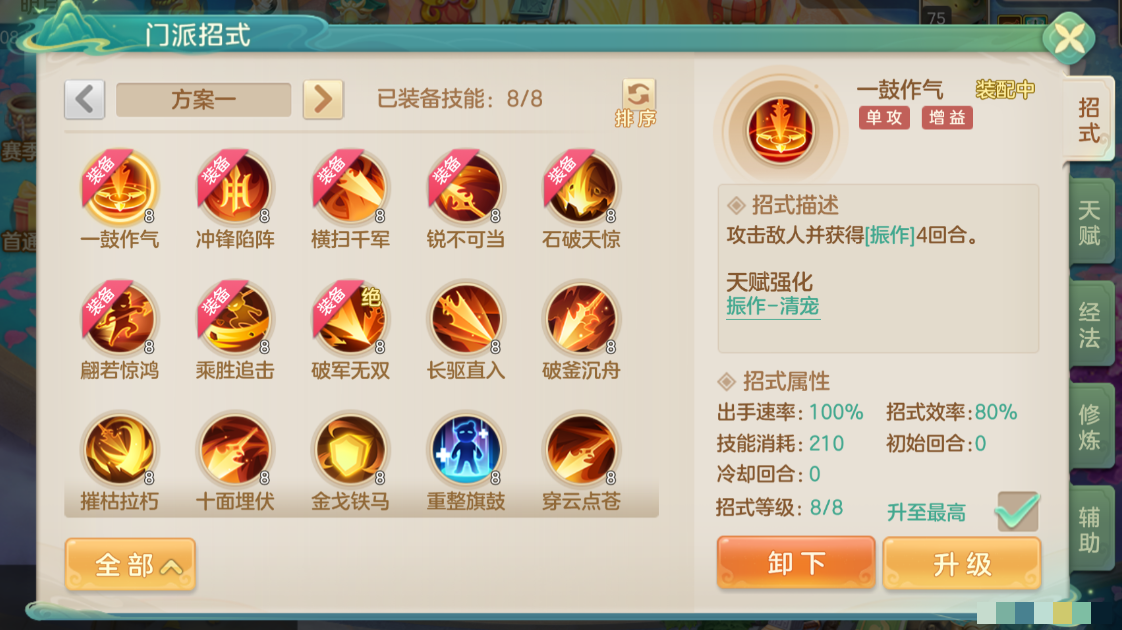 《梦想世界：长风问剑录》枪战门派疾锋烈枪流派攻略