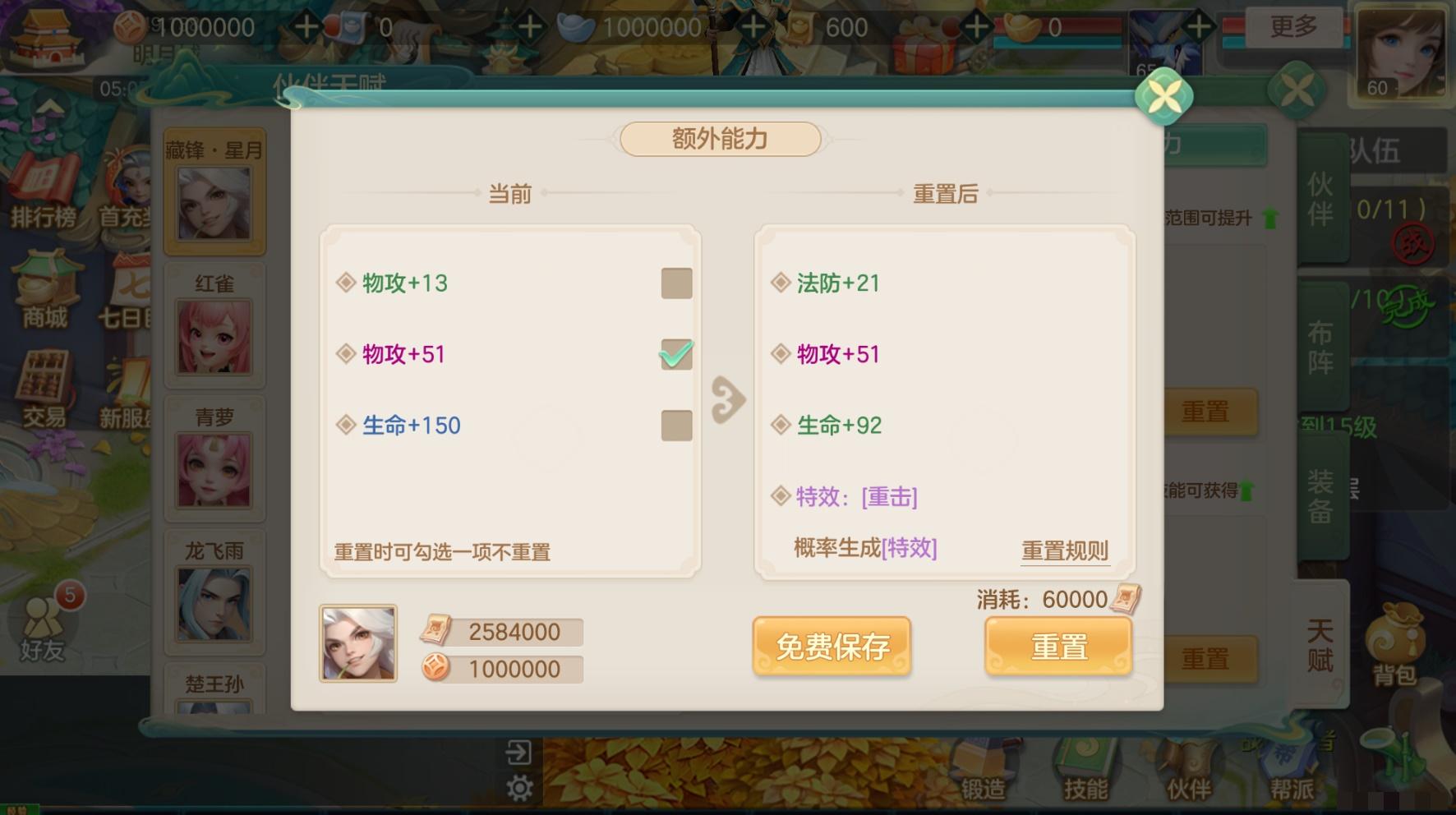 《梦想世界：长风问剑录》伙伴养成攻略技巧