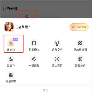 无尽分身游戏更改战区教程