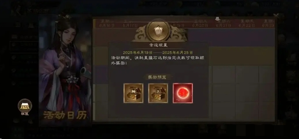 《新三国志曹操传》武将升星攻略