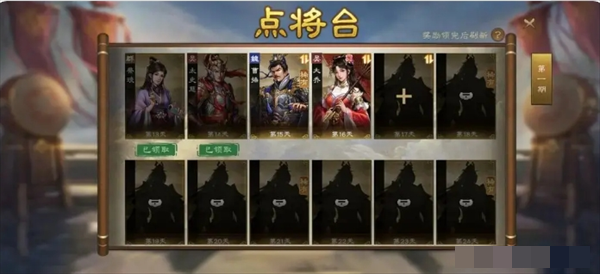 《新三国志曹操传》武将升星攻略