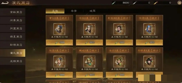 《新三国志曹操传》武将升星攻略