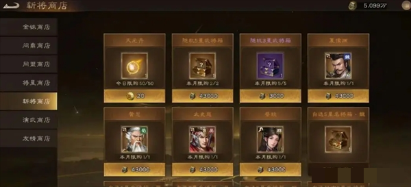 《新三国志曹操传》武将升星攻略