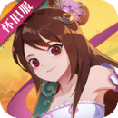神仙道高清重制版 v4.0.0