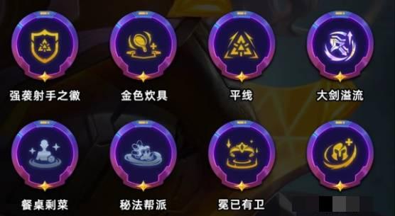 金铲铲之战S14强袭泽丽玩法攻略