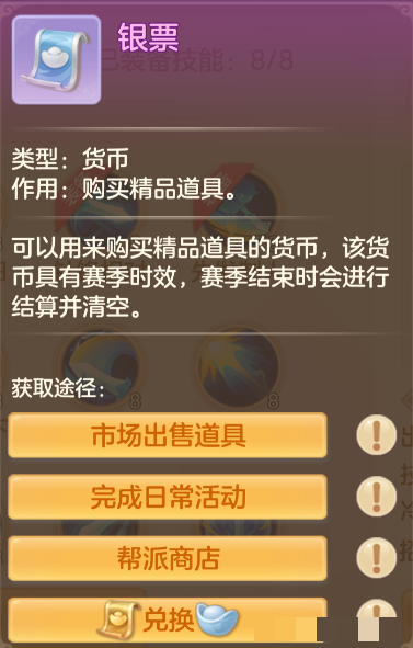 《梦想世界：长风问剑录》赛季继承规则