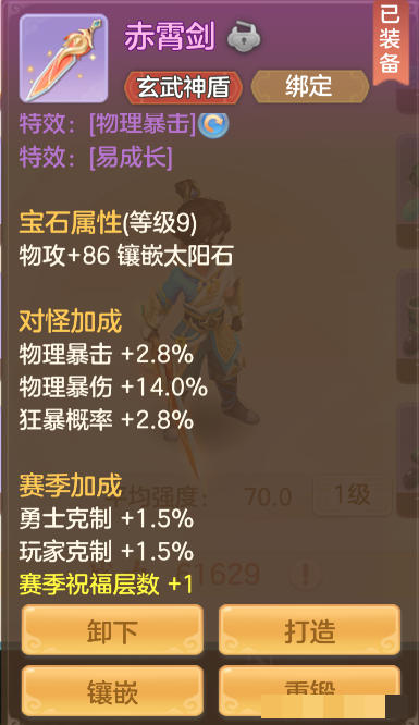 《梦想世界：长风问剑录》赛季继承规则