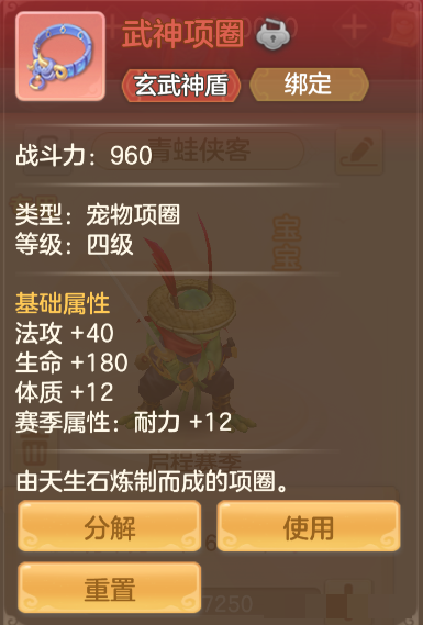 《梦想世界：长风问剑录》赛季继承规则