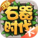 石器时代觉醒最新版 v1.0.2