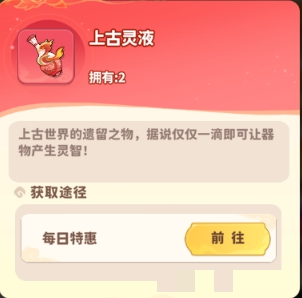 《魔宠降临》法宝获取及培养攻略