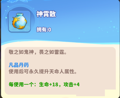 《魔宠降临》丹药玩法攻略