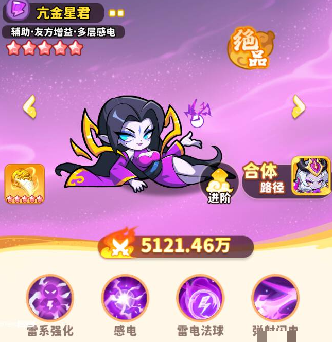 《魔宠降临》玄霄雷使合成路径及角色分析