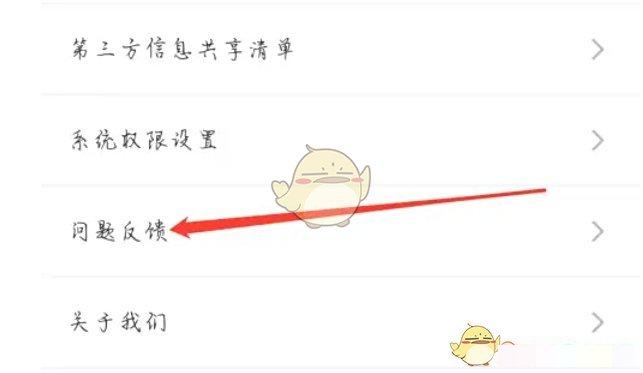 《豚豚剧》账号注销方法