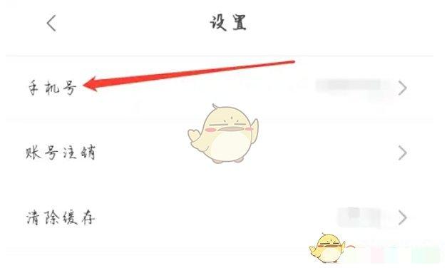 《豚豚剧》查看手机号方法
