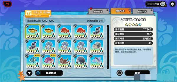 绝区零远海极钓近海鱼全五星收集技巧